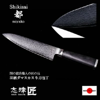 Knife Gyuto 180mm 志津匠 Shizu Takumi